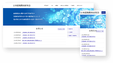 日本弱視教育研究会様